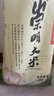 崇明大米旗舰店上海崇明岛2025年新米南粳46清香米包装5kg/10斤 5kg*1袋 实拍图