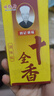 【送货上门】正宗十全香30g香料调料调美食炒菜炒肉炖拌馅调味品 十全香30g*1 实拍图