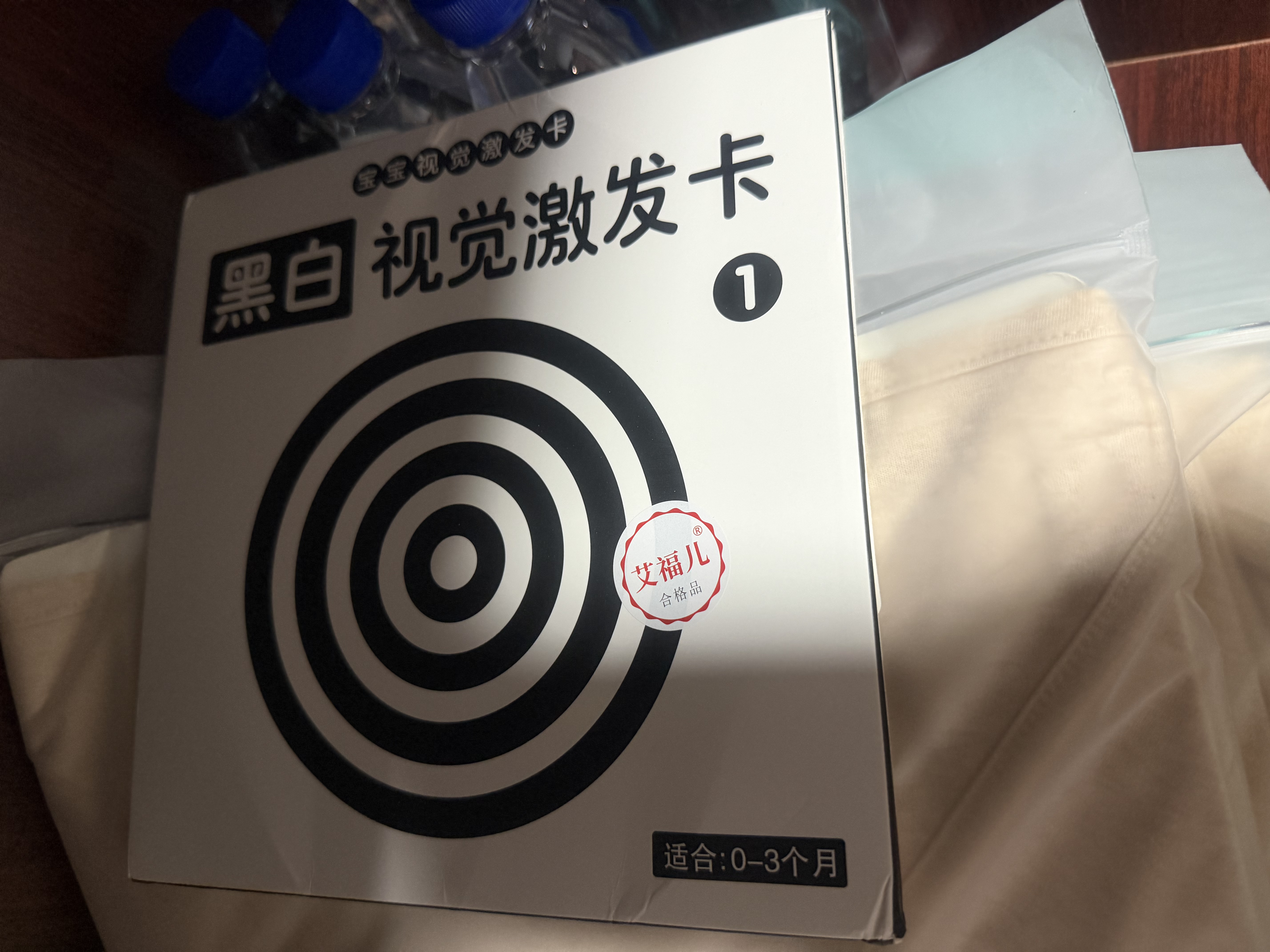 艾福儿黑白卡新生儿0-3个月婴儿早教视觉激发卡片追视闪卡彩色认知宝宝 20张40种图案【大卡-圆圈】 实拍图