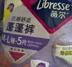 薇尔【新品上市】云感蓬蓬裤防漏X-L码5片*4包20片安睡裤 实拍图