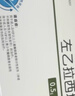 [优胜美特] 左乙拉西坦片0.5g*30片/盒 实拍图