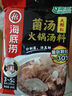 海底捞火锅底料 七珍菌汤火锅底料240g （真鲜）加量升级版 实拍图