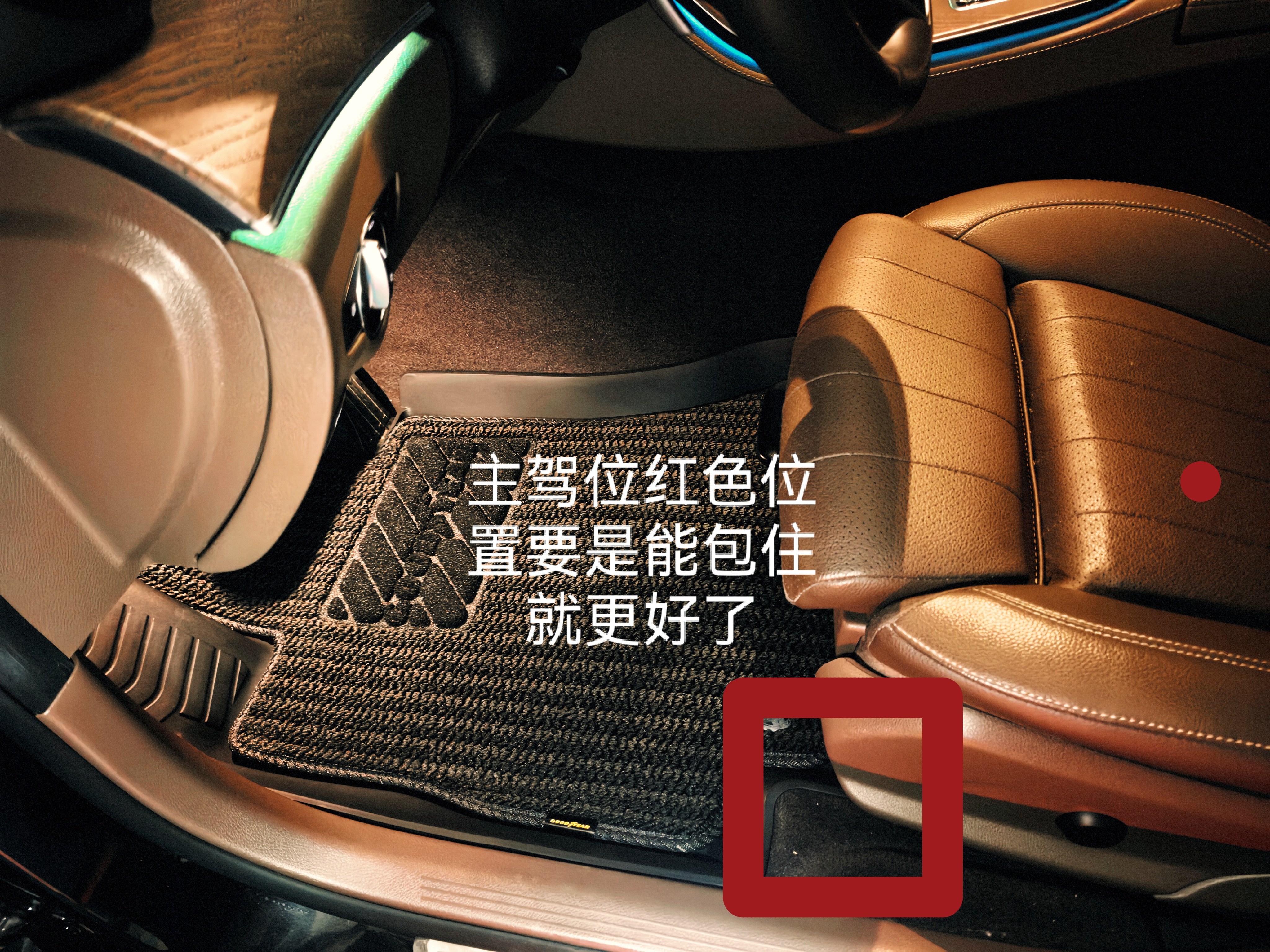 固特异（Goodyear）tpe汽车脚垫适用于奔驰E级E300L/260L配件高边TPE脚垫黛尼斯毯 实拍图