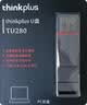 thinkplus联想金属U盘 512G USB3.2高读速Type-C双接口手机电脑两用u盘商务办公优盘 TU280系列 实拍图