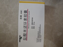【原研药】玫满 盐酸米诺环素胶囊 50mg*20粒/盒 实拍图