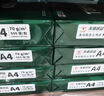 天章 （TANGO）新绿天章A4打印纸 70g 500张*10包【豪华品质】双面打印复印纸 洁白顺滑不卡纸 整箱5000张 实拍图