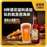 优布劳精酿啤酒经典德式小麦+比利时小麦组合装6瓶京东自营送礼 实拍图