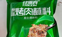 特瑞肯（TRICON）烧烤料烤肉蘸料撒料干料碟韩式风味孜然原味零添加香辛调味品500g 实拍图