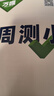 2026新版万唯大小卷七年级下册【英语人教版】同步试卷初一模拟考试复习必刷题同步教材万维 实拍图
