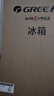 格力（GREE） 晶弘小凉神227升三门冰箱 一级能效 家用变频节能 迷你小型 电冰箱风冷无霜节能 BCD-227WGGBF1TPDCL/绒雾米 实拍图