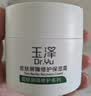玉泽（Dr.Yu）皮肤屏障修护专研清透保湿霜50g 油敏肌舒缓控油面霜 实拍图