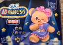 苏菲超熟睡柔棉感超长日夜用姨妈巾卫生巾29cm45片京东自营官方旗舰 实拍图