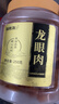 福东海 (非湿式)桂圆肉 无核免剥自然干晒 高州特产龙眼肉250g 泡茶煲汤 实拍图