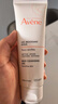 雅漾（Avene）温和洁肤凝胶125ML 深层清洁舒缓敏肌 洗面奶洁面乳母亲节礼物 实拍图