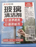 巨奇严选 玻璃清洁剂2.5L擦玻璃强力去污去油膜除水渍水垢玻璃清洗剂 实拍图