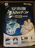 安而康长效干爽成人纸尿裤L60片臀围95-120cm成人尿不湿老人夜间安睡 实拍图