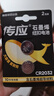 传应南孚CR2032纽扣电池2粒 精装3V锂电池适用大众奥迪现代等汽车钥匙手表小米盒子等（单件包邮） 实拍图