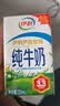 伊利纯牛奶 优质乳蛋白 早餐奶 严选牧场250ml*24盒/箱5-6月产 实拍图