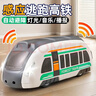 兰酷帕 感应高铁小火车电动列车模型儿童玩具1-3-6岁男女孩生日开学礼物 实拍图