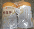同仁堂蛋白粉500g*2桶礼盒 蛋白粉老年人增强免疫力补充营养 乳清蛋白粉 实拍图