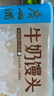 广州酒家牛奶馒头600g*2袋 48个 儿童早餐 包子馒头 速食 面点开学季 实拍图