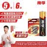 南孚7号电池8粒 七号碱性 聚能环5代 适用血压计/燃气表/遥控器/电子秤/挂钟/无线鼠标/计算器/玩具等 实拍图