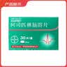 [帅泰]硫酸氢氯吡格雷片 25mg*10片*3板/盒 实拍图