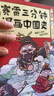 赛雷三分钟漫画世界史（套装3册）爆笑三分钟，吃透世界史！ 实拍图
