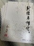朗声旧版 射雕英雄传 全四册 金庸武侠小说 彩图平装本 小说 改编成电视剧华山论剑新年礼物 射雕英雄传 神雕侠侣 倚天屠龙记 飞狐外传 鹿鼎记 侠客行 雪山飞狐等经典武侠小说 实拍图