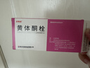 比维彤黄体酮栓 25mg*7粒/盒*2盒 实拍图