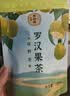 点都德罗汉果茶养生茶盒装即冲袋泡茶包独立包装5g/包冷泡茶花果茶好礼 袋装30g2袋罗汉果茶 实拍图
