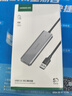 绿联 USB3.0扩展器扩展坞 高速4口集线器HUB拓展坞分线器笔记本台式电脑一拖多口转换器转接头延长线 实拍图