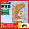 乖卷鹦鹉自动喂食器谷壳分离防洒防溅全透明下料食盒虎皮牡丹鸟类用品 实拍图