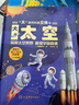 儿童科普书《大太空》3D立体翻翻书 7大主题 100+太空知识点 50个互动机关 认识太空科普百科绘本3-6岁揭秘太空少儿机关书(绿色印刷) 3-6岁  实拍图