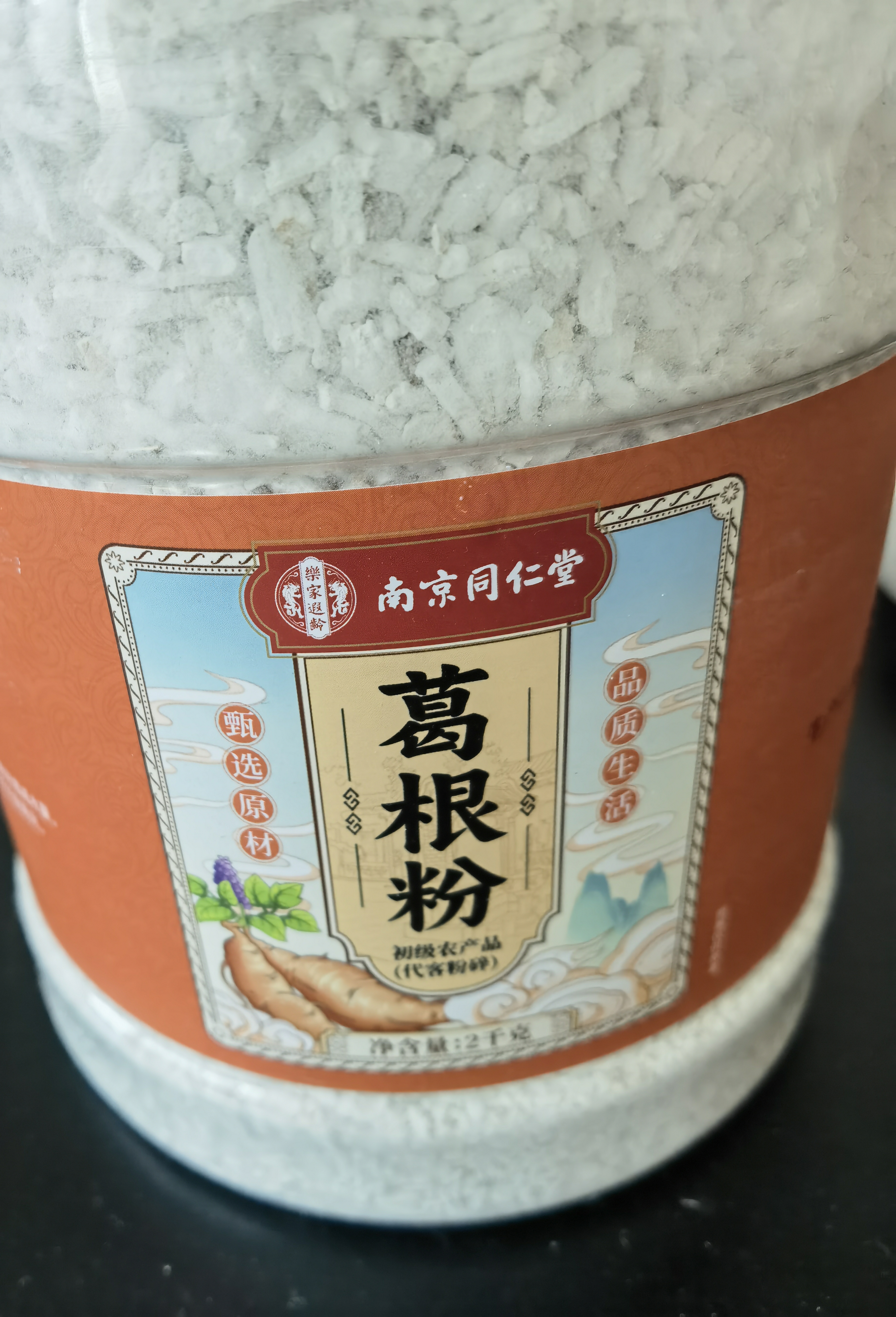 信盛堂南京同仁堂葛根粉2000g特级野生葛根粉有机纯天然0添加代餐养胃粉 实拍图