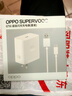 OPPO 原装 SUPERVOOC 67W 超级闪充充电器（套装） 适配一加华为 iphone17 系列 手机充电器 京东自营 实拍图