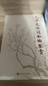 毛泽东诗词全编鉴赏 增订本 吴正裕李捷陈晋著 毛泽东诗词鉴赏 毛泽东著作 人民文学出版社 实拍图