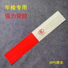 准航反光贴货车年审汽车3C认证强反光条夜间车身贴车辆警示标识反光膜 实拍图