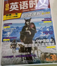 快捷英语时文阅读理解高二30期【26年最新版】阅读理解完形填空任务型阅读短文填空语法填空 实拍图