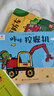 阳光宝贝小小车迷认知书（套装6册）幼儿启蒙早教翻翻洞洞书儿童绘本3d立体书     实拍图