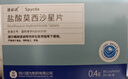 3盒装 [石药] 阿莫西林胶囊0.25g*50粒/盒+5盒装[适必达] 盐酸莫西沙星片0.4g*3片/盒 实拍图