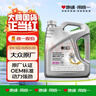 统一（Monarch）大众原厂认证 机油全合成机油汽机油  5W-40 SN级 4L 汽车保养 实拍图