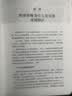 精细化量刑辩护指南:办案高手随身的267个锦囊【精装】 实拍图