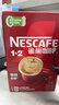 雀巢（Nestle）【樊振东同款】1+2原味低糖*速溶咖啡三合一冲调饮品90条1350g 实拍图