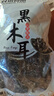 双塔东北黑木耳500g肉厚无根干木耳东北特产小碗耳火锅食材南北干货 实拍图