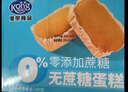 港荣蒸蛋糕无蔗糖480g面包蛋糕早餐零食中西式糕点心甜品礼品盒物箱 实拍图