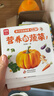 【共10册】亲子互动食育翻翻书 好吃的水果+营养的蔬菜 幼儿食育翻翻书0-3-6岁宝宝认知早教书绘本 3d立体翻翻书幼儿早教益智启蒙书 亲子互动趣味早教书 实拍图