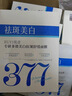儒意（RUYI）377美白面膜补水男女士保湿淡斑淡痘印提亮抗皱紧致抗衰老去黄气 实拍图