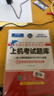 未来教育2026年年全国计算机等级考试一级MS Office上机考试题库+模拟考场（套装共2册） 实拍图