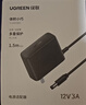 绿联12V/1A电源适配器 通用路由器光猫机顶盒电脑散热器监控摄像头台灯DC圆孔电源充电线1.5米 30594 实拍图
